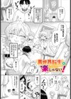 性女におまかせ試し読み23ページ