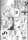 性女におまかせ試し読み25ページ