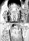 黒染めの百合試し読み5ページ