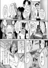 黒染めの百合試し読み6ページ