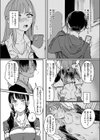 黒染めの百合試し読み7ページ