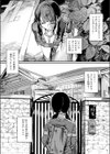 黒染めの百合試し読み8ページ