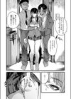 黒染めの百合試し読み9ページ