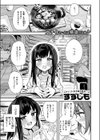 とどのつまり試し読み3ページ