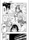 とどのつまり試し読み5ページ