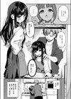とどのつまり試し読み6ページ