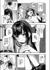 とどのつまり試し読み7ページ