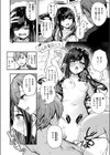 とどのつまり試し読み8ページ