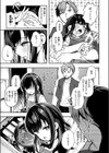 とどのつまり試し読み9ページ