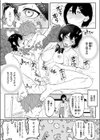 博士ちゃんは交わりたい！試し読み6ページ