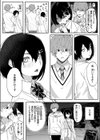 博士ちゃんは交わりたい！試し読み8ページ
