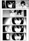 博士ちゃんは交わりたい！試し読み10ページ