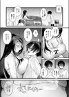 ひきこもりども試し読み5ページ