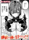 師匠は俺に甘すぎる！？試し読み1ページ