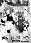 師匠は俺に甘すぎる！？試し読み3ページ
