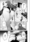 師匠は俺に甘すぎる！？試し読み5ページ