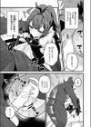 師匠は俺に甘すぎる！？試し読み7ページ