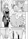 花曇り、のち晴れ試し読み3ページ