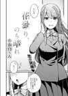 花曇り、のち晴れ試し読み4ページ