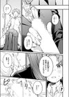 花曇り、のち晴れ試し読み7ページ