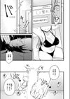 花曇り、のち晴れ試し読み9ページ