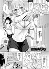 秘密の休養日試し読み3ページ