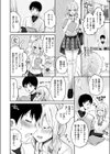 秘密の休養日試し読み4ページ