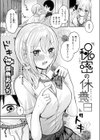 秘密の休養日試し読み5ページ