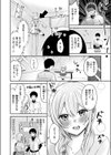 秘密の休養日試し読み6ページ