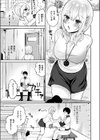 秘密の休養日試し読み7ページ