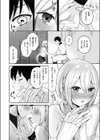 秘密の休養日試し読み8ページ