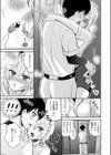 秘密の休養日試し読み9ページ