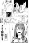 鶴の折り返し試し読み3ページ