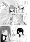 鶴の折り返し試し読み5ページ