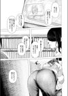 鶴の折り返し試し読み7ページ