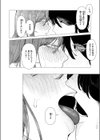 鶴の折り返し試し読み8ページ