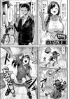 人妻魔法少女熟成中試し読み3ページ