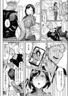 人妻魔法少女熟成中試し読み10ページ