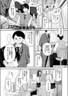 教師失格試し読み3ページ