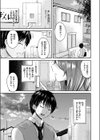 教師失格試し読み5ページ