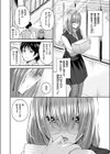教師失格試し読み6ページ