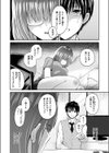 教師失格試し読み8ページ