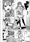激神動バトローター試し読み4ページ