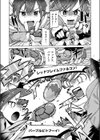 激神動バトローター試し読み5ページ