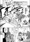 激神動バトローター試し読み6ページ