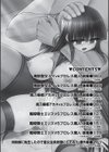 魔法少女vsプロレス魔人試し読み4ページ