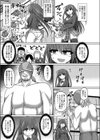 魔法少女vsプロレス魔人試し読み9ページ