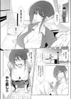 アシアナアソビ試し読み6ページ