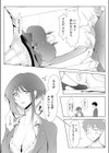 アシアナアソビ試し読み7ページ