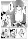アシアナアソビ試し読み8ページ